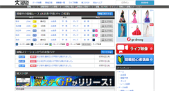 Desktop Screenshot of keirin-station.com