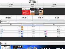 Tablet Screenshot of keirin-station.com